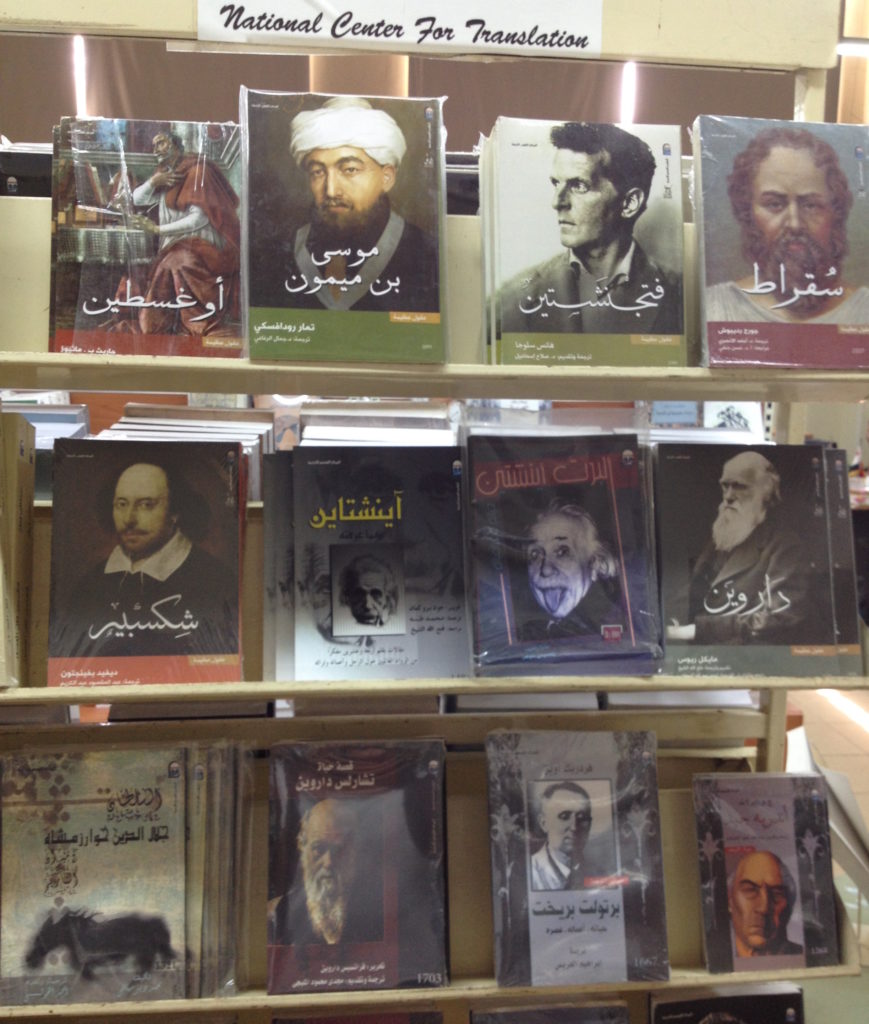 The National Center for Translation Bookstore on the Cairo Opera House Grounds, 1 September 2015.