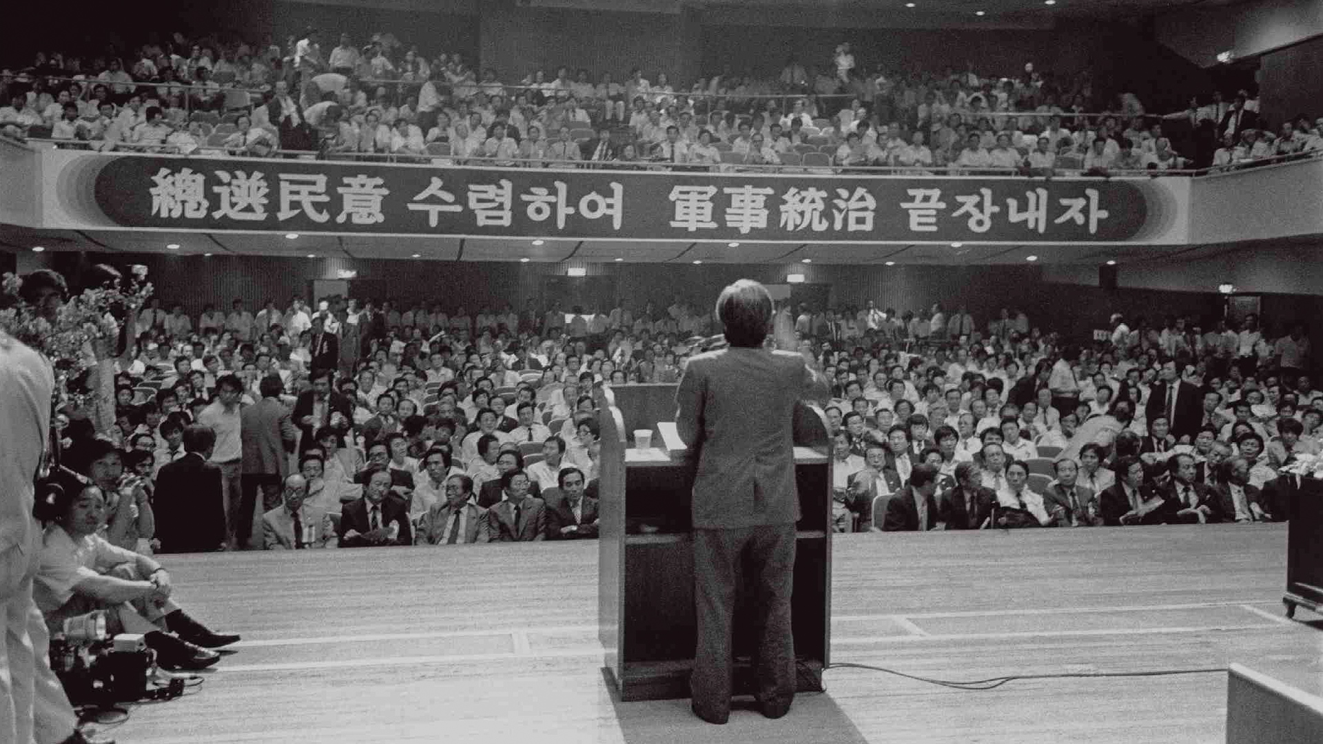 ICWA@100: South Korea votes for democracy